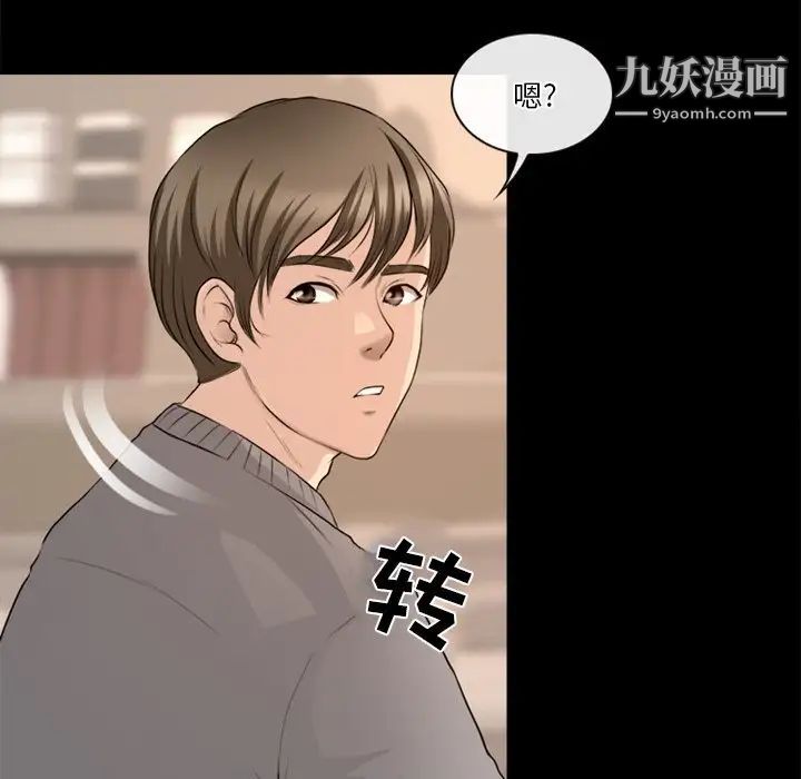 徘徊的心動第39話