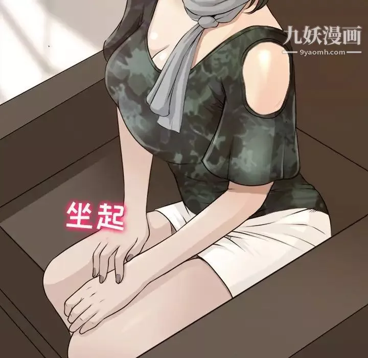 徘徊的心動第39話