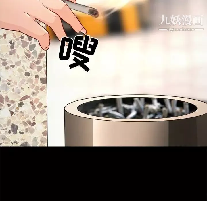徘徊的心動第39話
