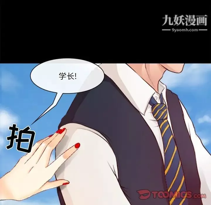 徘徊的心動第39話