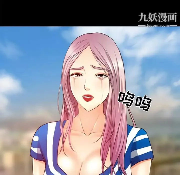 徘徊的心動第39話