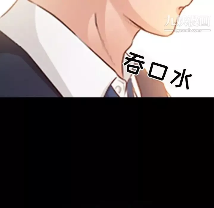 徘徊的心动-第39话 - 图片 31