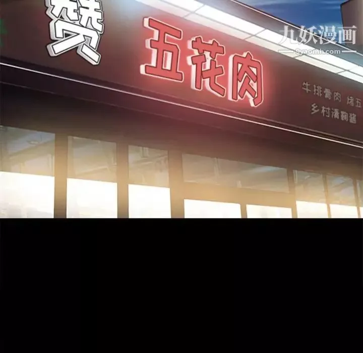 徘徊的心动-第39话 - 图片 33