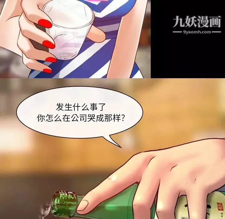 徘徊的心動第39話