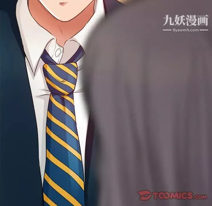 徘徊的心动-第39话 - 图片 44