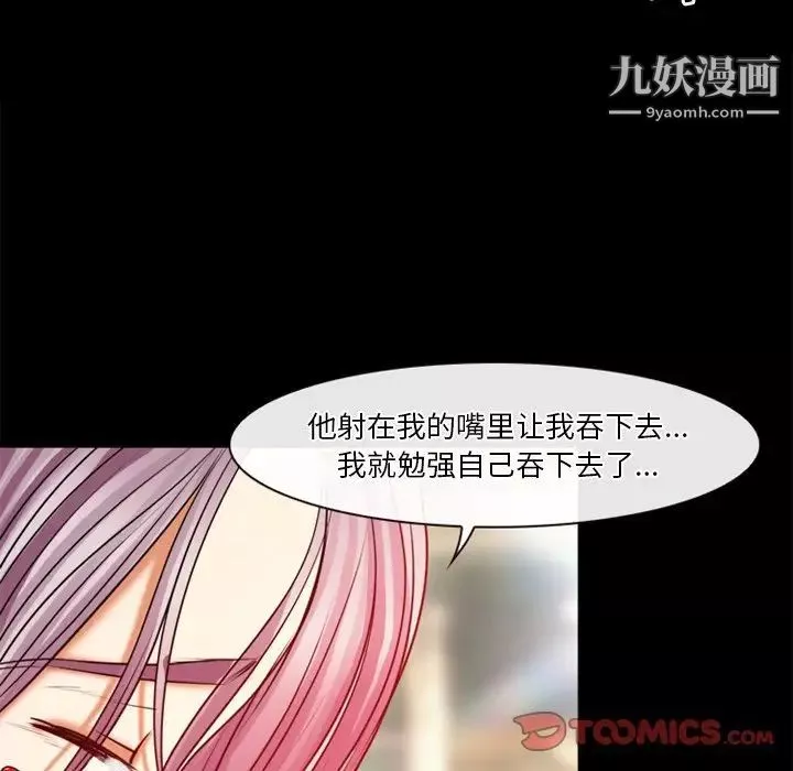 徘徊的心動第39話