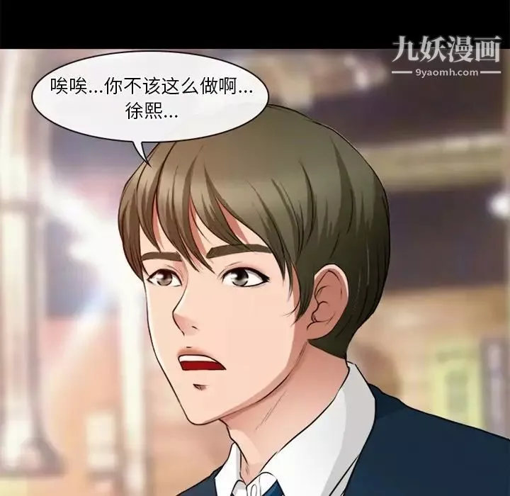 徘徊的心動第39話