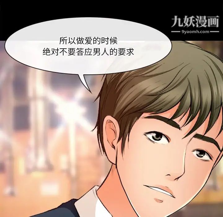 徘徊的心動第39話