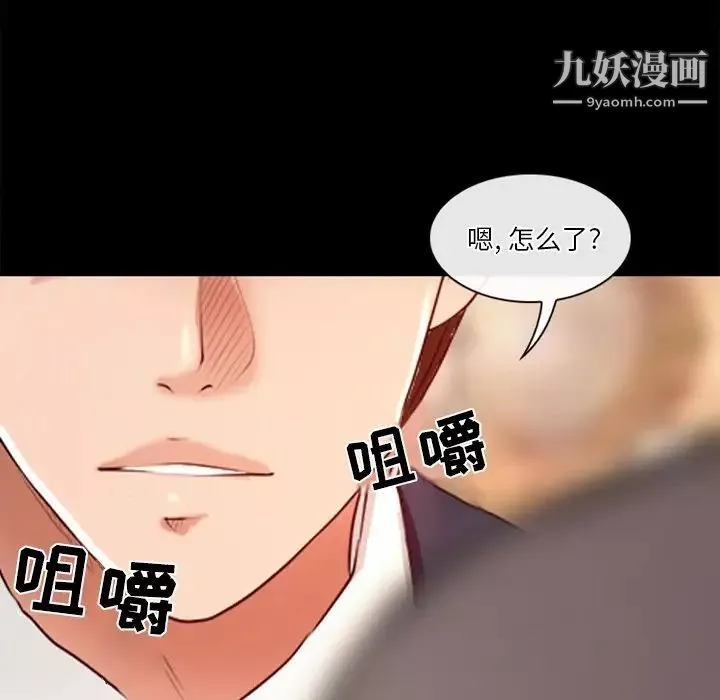 徘徊的心動第39話