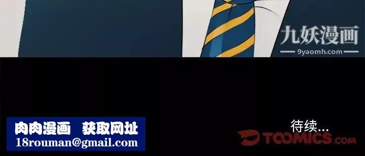 徘徊的心动-第39话 - 图片 70
