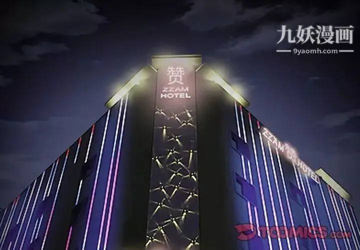 徘徊的心动-第40话 - 图片 2