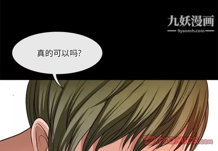 徘徊的心動第40話