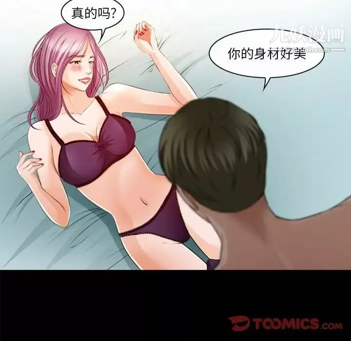 徘徊的心动-第40话 - 图片 8