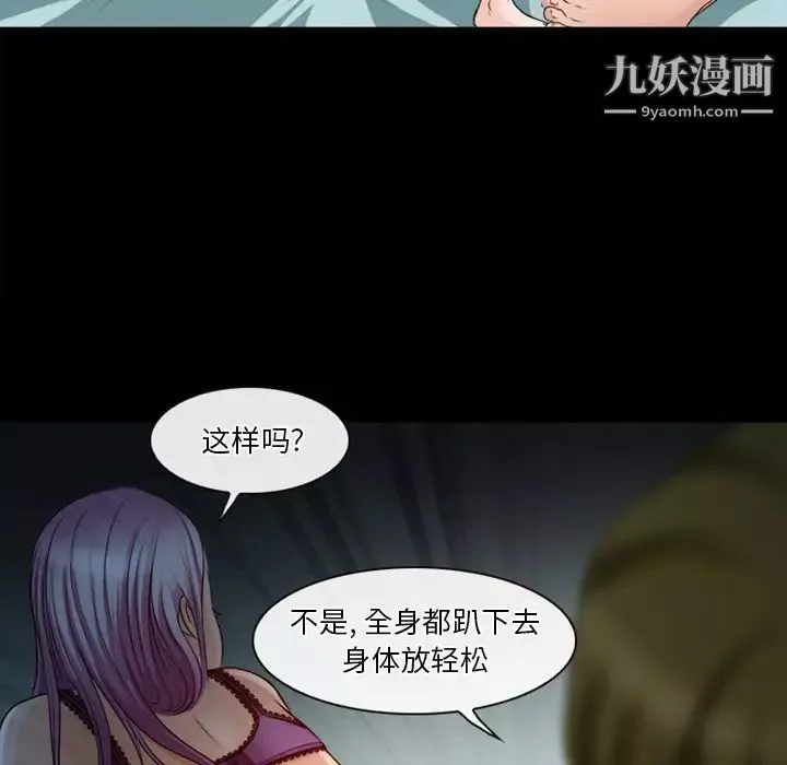 徘徊的心動第40話