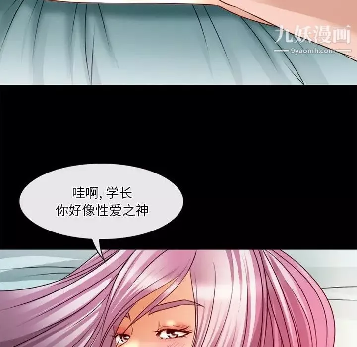 徘徊的心動第40話