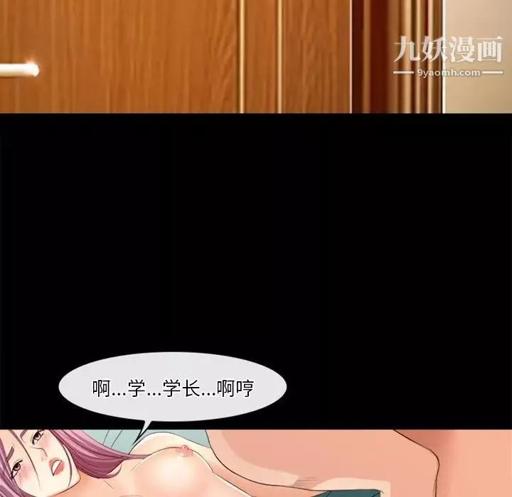 徘徊的心动-第40话 - 图片 31