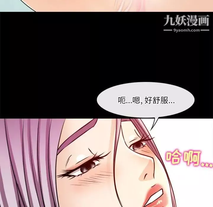 徘徊的心動第40話