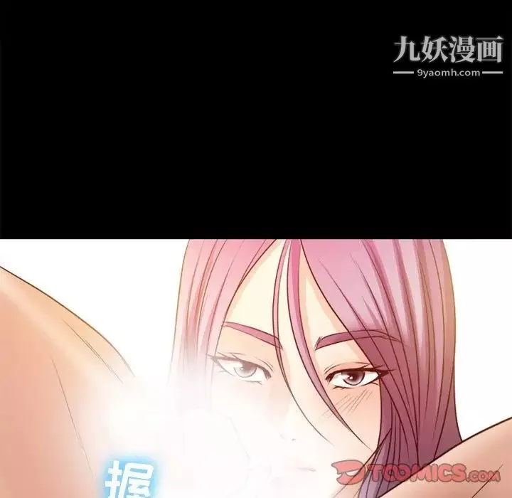 徘徊的心动-第40话 - 图片 38