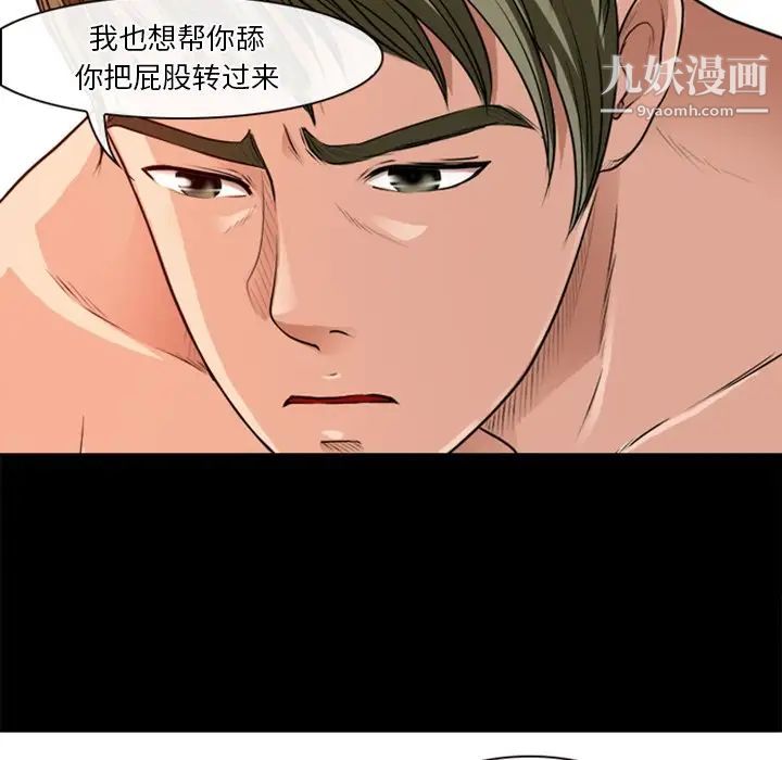 徘徊的心动第40话