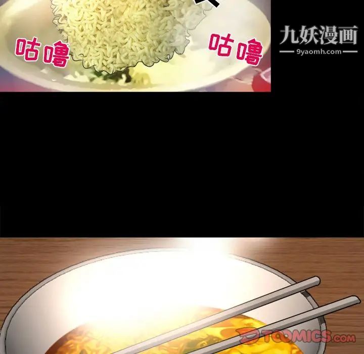 徘徊的心动第40话