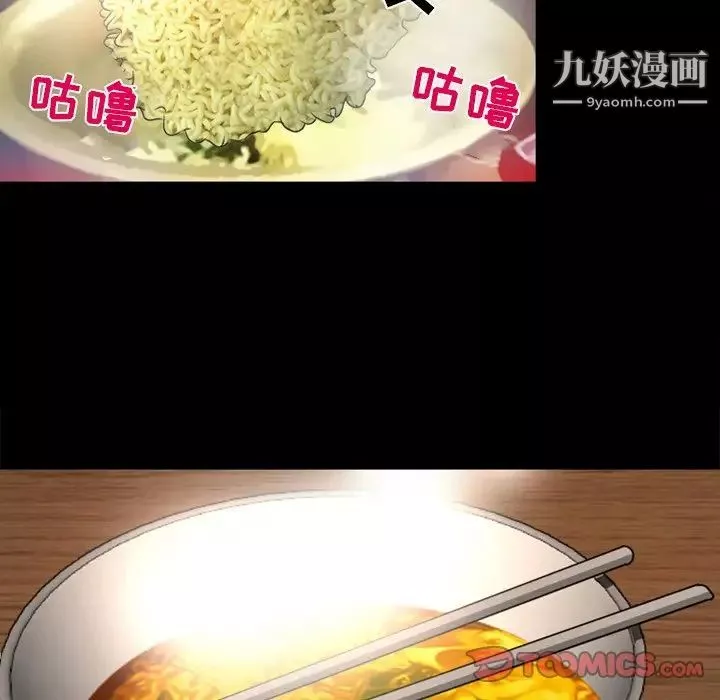 徘徊的心動第40話