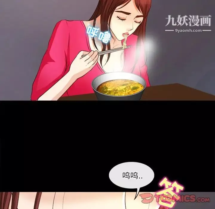 徘徊的心動第40話