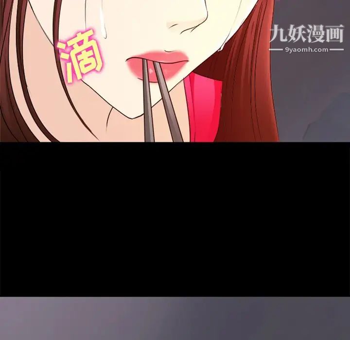 徘徊的心動第40話