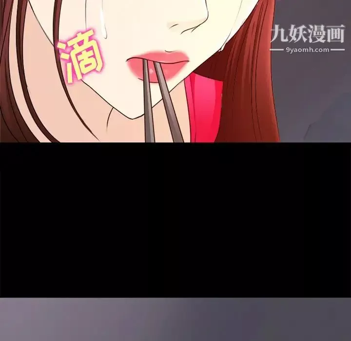 徘徊的心動第40話