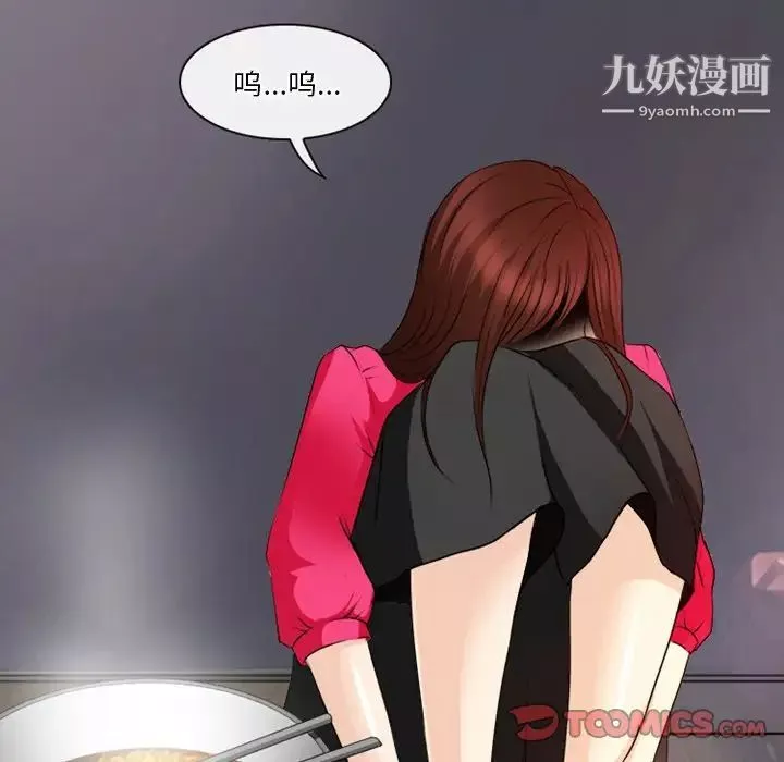 徘徊的心动-第40话 - 图片 54
