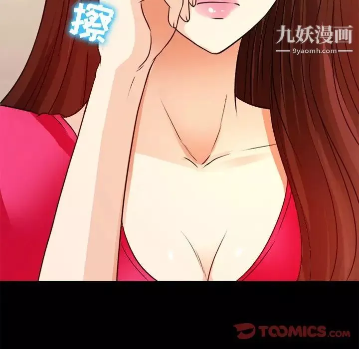 徘徊的心动-第40话 - 图片 58