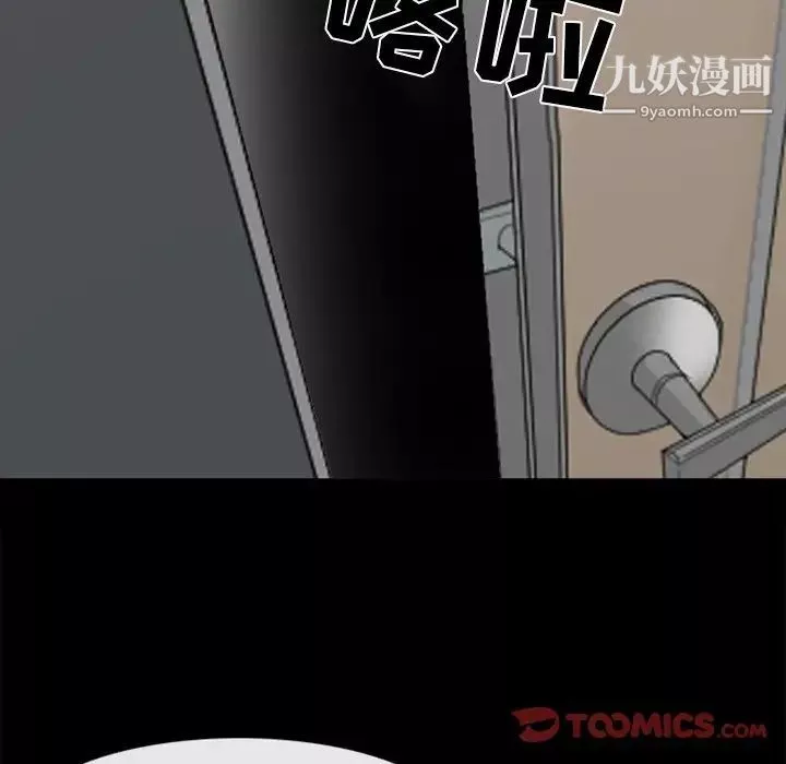 徘徊的心動第40話