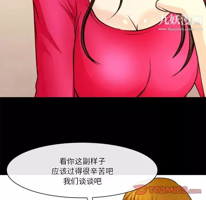 徘徊的心動第40話