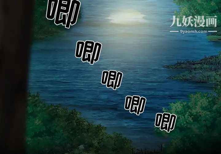 徘徊的心動第41話