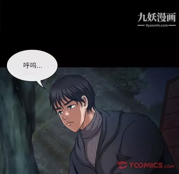 徘徊的心动-第41话 - 图片 6