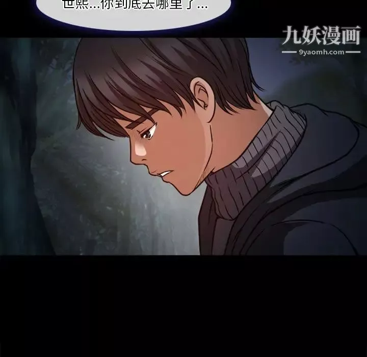 徘徊的心動第41話