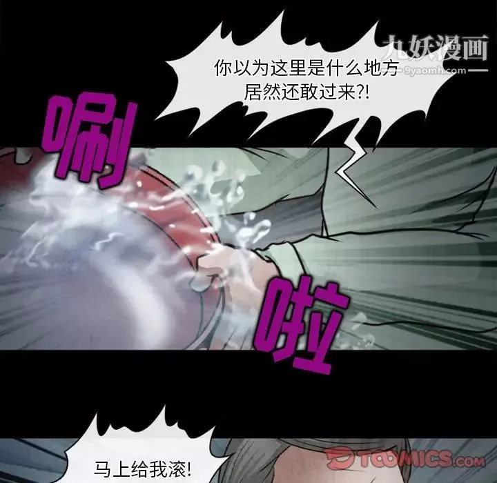 徘徊的心動第41話