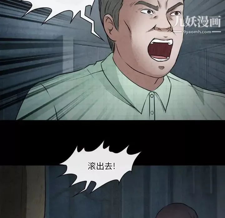 徘徊的心动-第41话 - 图片 11