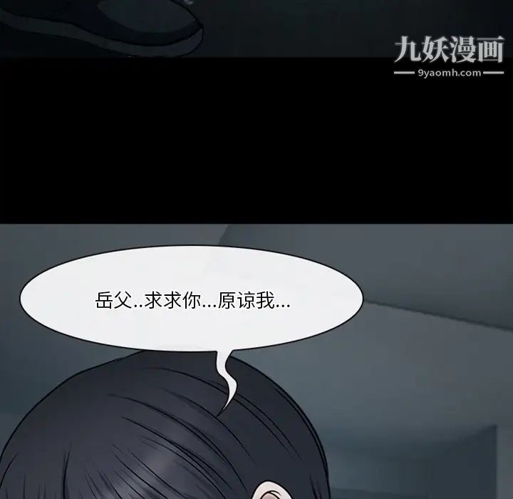 徘徊的心動第41話