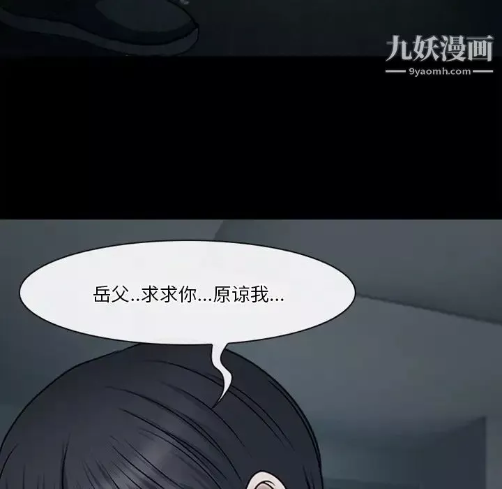 徘徊的心动-第41话 - 图片 13