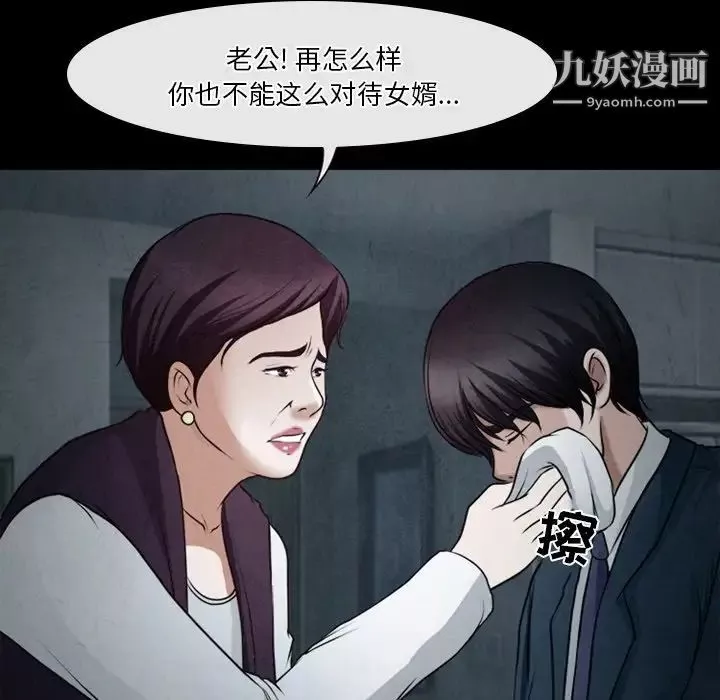 徘徊的心動第41話