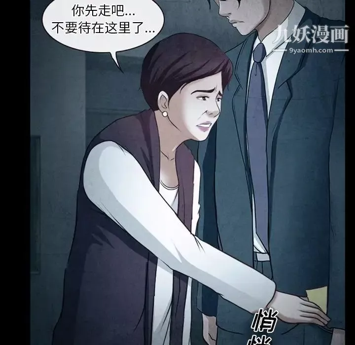 徘徊的心动-第41话 - 图片 19