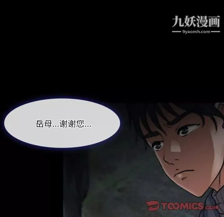 徘徊的心动-第41话 - 图片 22