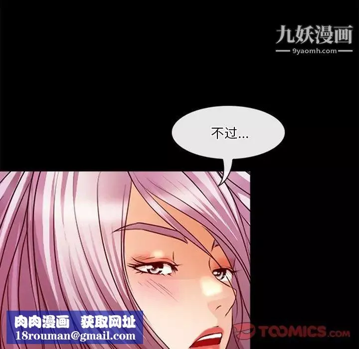 徘徊的心動第41話
