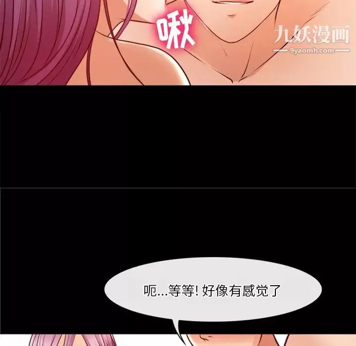 徘徊的心動第41話