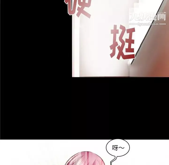 徘徊的心動第41話