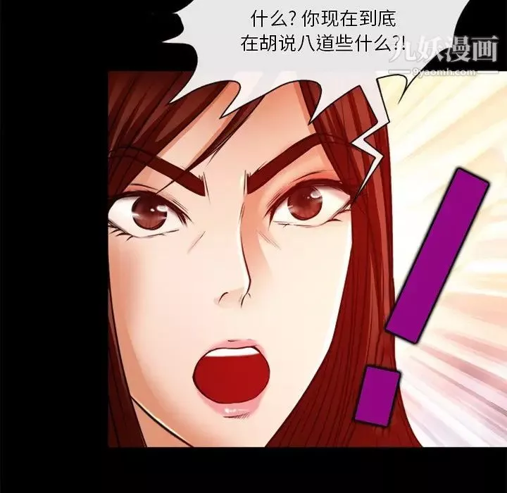 徘徊的心動第41話
