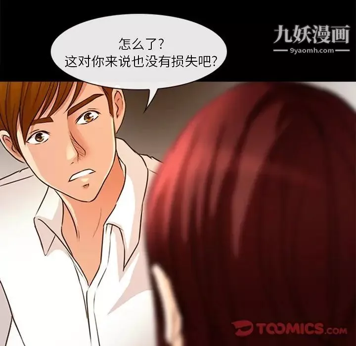 徘徊的心動第41話