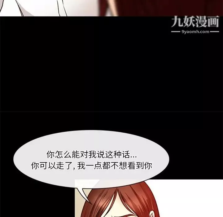 徘徊的心動第41話