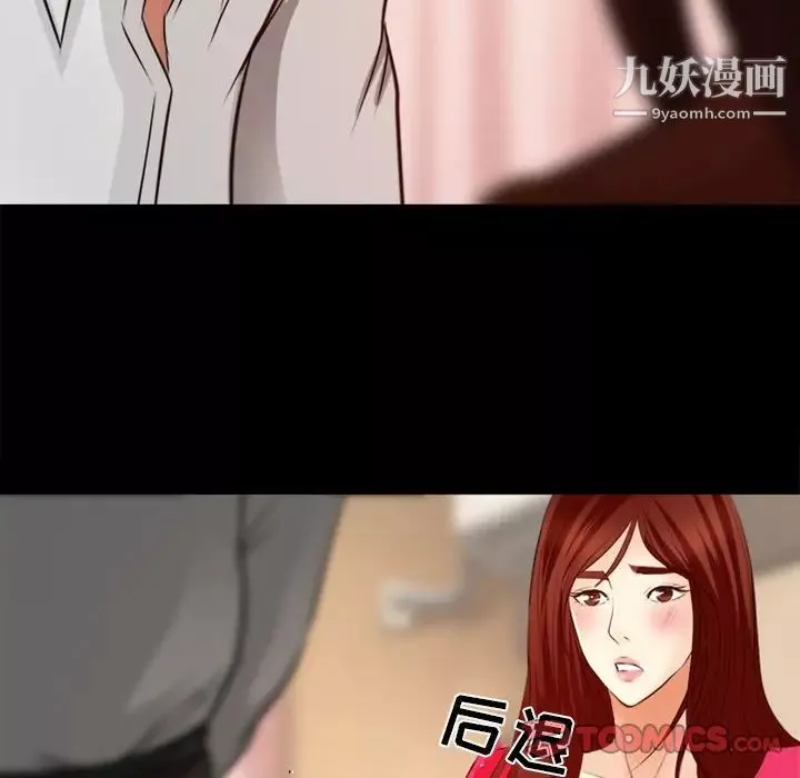 徘徊的心动-第41话 - 图片 54