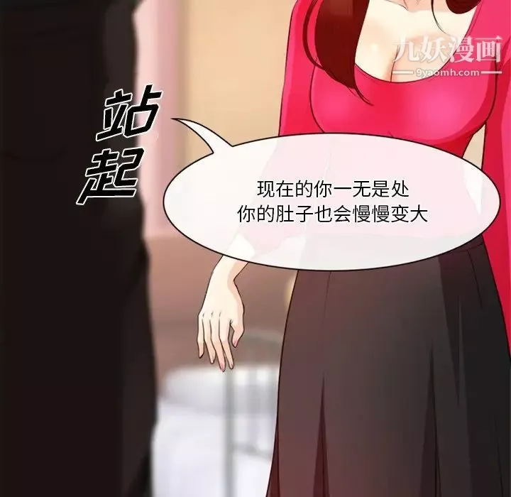 徘徊的心動第41話